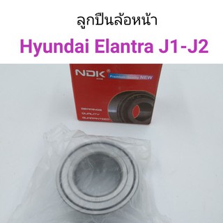 (1ตับ) ลูกปืนล้อหน้า Hyundai Elantra J1 ปี1991-1995,  J2 ปี1996-2000