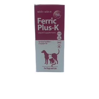 Ferric Plus-K  วิตามินบำรุงโลหิตสำหรับสุนัขและแมว ชนิดน้ำ ขนาด 100 ml