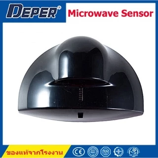 Deper เซนเซอร์ไมโครเวฟ เซนเซอร์ตรวจจับการเคลื่อนไหว ประตูอัตโนมัติ นอกใน มีของพร้อมส่ง