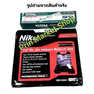 NIKO เครื่องยิงบล็อคลม 1/2 นิ้ว  บ๊อคลม NIKO-101 + Total ด้ามฟรีลม 1/2 นิ้ว รุ่นงานหนัก