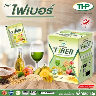 fiber thp 10 ซอง ชงเพิ่มกากใย