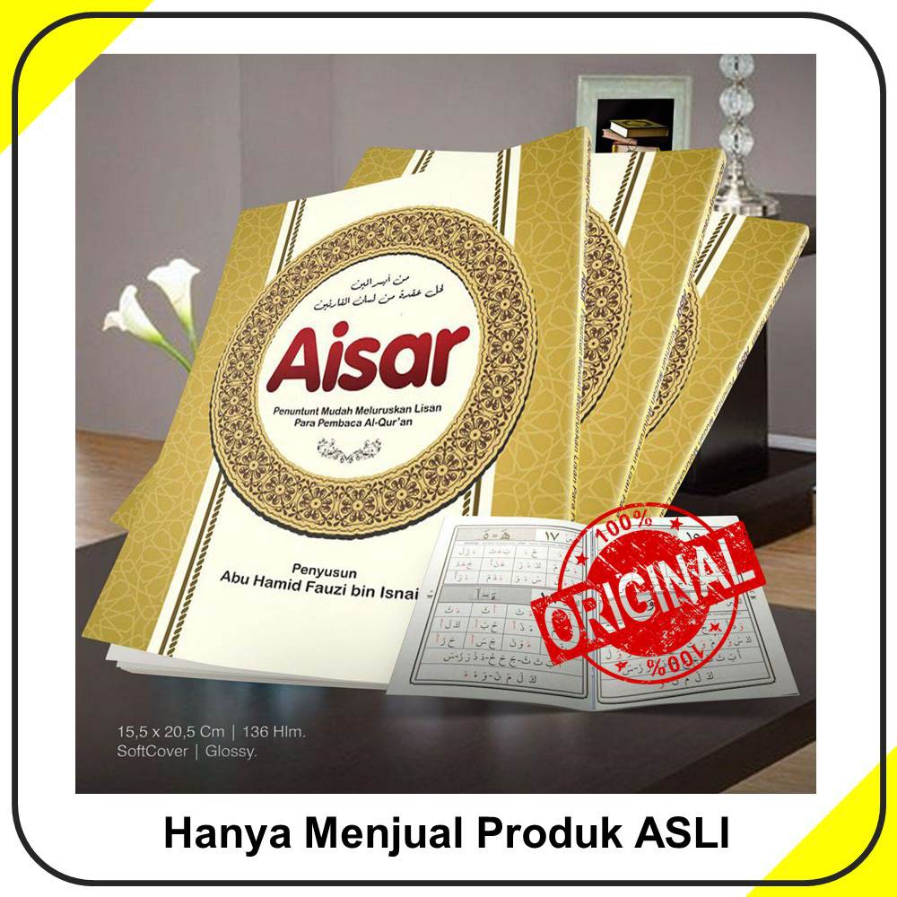 AISAR Easy Book สําหรับการเรียนรู้ทัชวเดอร์