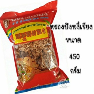 หมูหยองปึงหงี่เชียง ขนาด 420 กรัม