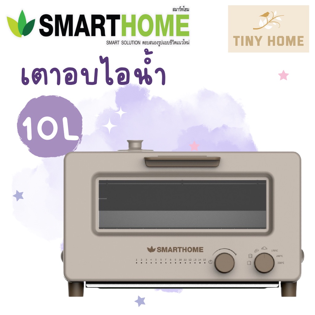 SMARTHOME เตาอบไอน้ำ steam oven เตาอบ เตาอบขนม ตู้อบขนม รุ่น SM-OV1300