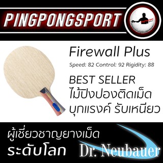 Pingpongsport ไม้ปิงปอง DR.Neubauer รุ่น Firewall Plus