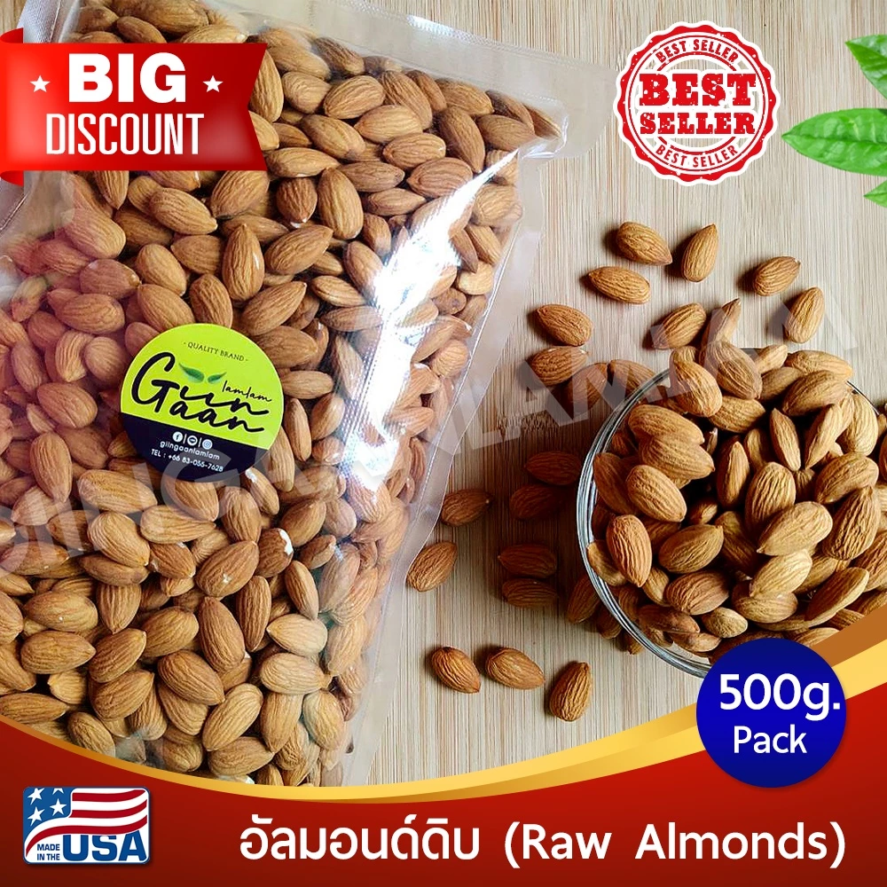 อัลมอนด์ อัลมอนด์ดิบ เม็ดเต็ม เกรด A สินค้านำเข้าจาก USA #อัลมอนด์ #Raw Almonds