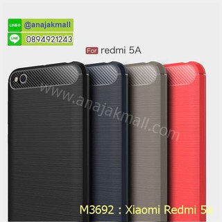 เคส xiaomi redmi5a ยางกันกระแทก พร้อมส่งในไทย