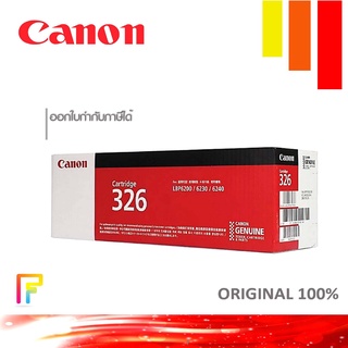 Canon Cartridge-326 Black หมึกพิมพ์ปริ้นท์เตอร์ Canon LBP6200d  Canon LBP6230dn