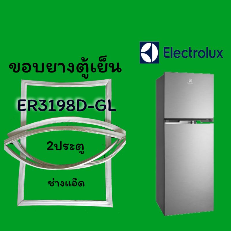 ขอบยางตู้เย็นelectroluxรุ่นer-1899cd