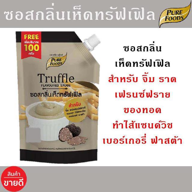 ซอสกลิ่นเห็ดทรัฟเฟิล 370 กรัม ซอสเพียวฟู้ดส์ Pure Foods Truffle Flavoured Sauce 370 g Sauce Dip น้ำจิ้ม