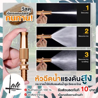 พร้อมส่ง ปืนฉีดน้ำ ปืนฉีดน้ำแรงดันสูง ปืนรดน้ำต้นไม้ อเนกประสงค์ ล้างรถ รุ่นปรับระดับน้ำได้ ฉีดน้ำล้างรถ