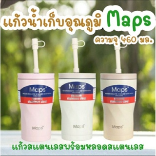 แก้วเก็บอุณภูมิ Maps ความจุ 460 มล. พร้อมหลอดสแตนเลส