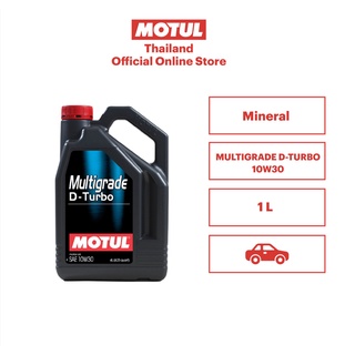 โมตุล น้ำมันเครื่องเกรดมาตรฐาน Motul MULTIGRADE D-TURBO 10W30 1L สำหรับรถยนต์