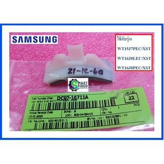 ผ้าเบรคเครื่องซักผ้าซัมซุง/BRAKE SHOE/Samsung/DC97-16711A/อะไหล่แท้จากโรงงาน