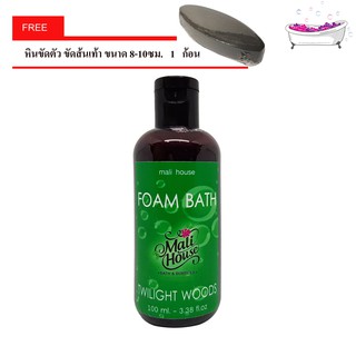 Foam bath fizzies เจลสปา สบู่ทำฟองในอ่าง กลิ่นทไวไลท์ วูดส์ Twilight Woods,สีม่วง 100ml. ฟรีหินขัดตัว 1 ก้อน