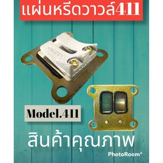 แผ่นหรีดวาวล์  รุ่นNBและRBC411