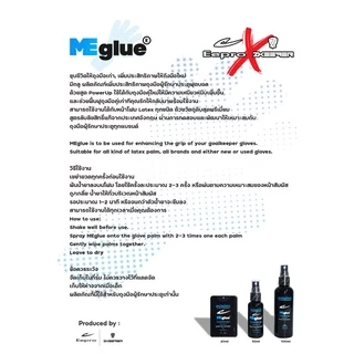 สเปรย์กาว MEglue สำหรับถุงมือผู้รักษาประตู