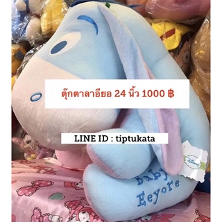 ตุ๊กตาลาอียอ รุ่นเบบี้ ขนาด 24 นิ้ว ราคา 1000 บาท สินค้าลิขสิทธิ์ disney แท้ค่ะ