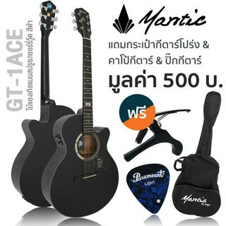 Mantic® GT-1ACE กีตาร์โปร่งไฟฟ้า 40 นิ้ว (BK) ทรง OM ไม้แองเกิลแมนสปรูซ/เชอร์รี่วู้ด + แถมฟรีกระเป๋า &amp; คาโป้ &amp; ปิ๊ก