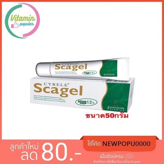 Scargel 50g (ลบรอยแผลเป็น)