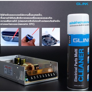GLINK Cleaner GLC-010 ทำความสะอาดแผงวงจร สเปรย์ไล่ความชื้น 220ml. #4