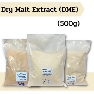 Dry Malt Extract (DME)  500g ( น้ำตาลสกัดจากมอลต์)