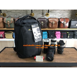 กระเป๋ากล้อง Lowepro รุ่น Flipside 400AW II สีดำ มือ 1