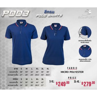 เสื้อคอโปโล BCS SPORT รหัส P003 สีกรม เสื้อคอโปโล ชาย-หญิง BCS SPORT รหัส P003 สีกรม