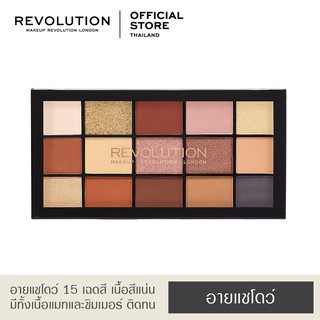 Makeup Revolution Re-Loaded Palette - Velvet Rose