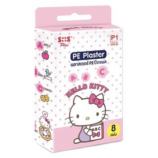 SOS Hello Kitty P1 พลาสเตอร์ปิดแผล กล่อง8ชิ้น