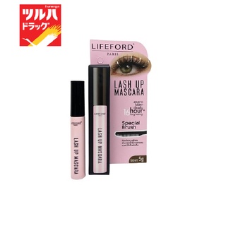 LifeFord Paris Lash Up Mascara 5g Brown / ไลฟ์ฟอร์ด ปารีส แลช อัพ มาสคาร่า สีน้ำตาล