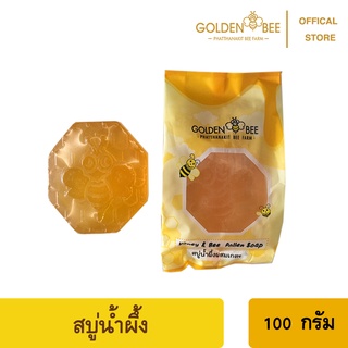 สบู่น้ำผึ้ง (ขนาด 100 กรัม)​ -​ Honey Soap 100g.