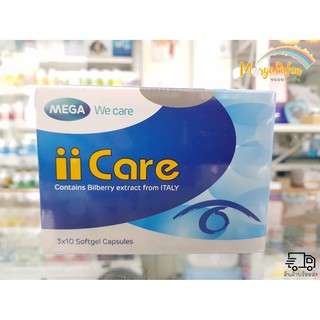 Mega ii Care Bilberry Extract 30เม็ด (1กล่อง) เมก้า ไอไอ แคร์ บิวเบอร์รี่ อาหารเสริมสำหรับดวงตา