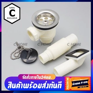 [C_HOME] สะดืออ่างซิงค์ PVC อ่างล้างจาน สะดืออ่างซิงค์ล้างจาน พลาสติก รุ่นหลุมเล็ก 1หลุมและ2หลุม ขนาด2.5นิ้ว พร้อมส่ง