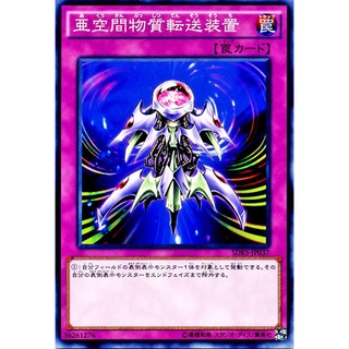 SDKS SDKS-JP037JP Interdimensional Matter Trans Seto Kaiba Structure Common JP SDKS-JP037 0807100208171