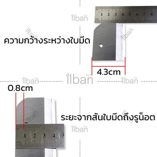 Elit ใบมีดเครื่องตัดกระดาษมือโยก A4 / A3 ใบมีดอะไหล่ ใบมีดเหล็กแข็ง คมกริบ ลับใหม่ได้ รุ่น 858A4 และ 957A3