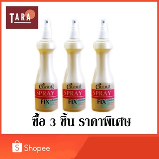 Caring Spray FIX Hair Spy แคริ่ง สูตรแข็งพิเศษ สีทอง 220 ml. 3 ชิ้น