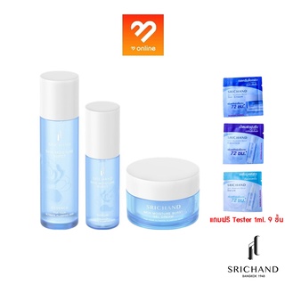 ขนาดจริง ศรีจันทร์ SRICHAND Skin Moisture Burst Essence / Serum / Gel Cream เอสเซนส์ / เซรั่ม / เจลครีม บำรุงหน้า