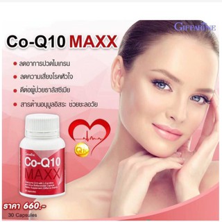 👍ส่งฟรี​  โค-คิวเทน แมกซ์ ไมเกรน,บำรุงหัวใจ | Co-Q10 Maxx แก้ปวดหัว ผสมแอล-คาร์นิทีน และซิตรัส ไบโอฟลาโวนอยด์