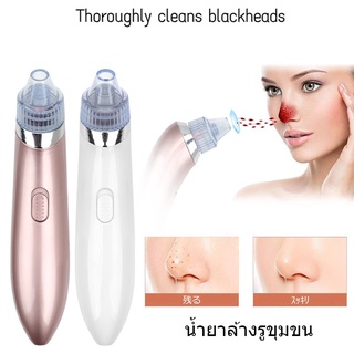 เครื่องดูดสิว สิวเสี้ยนข้างจมูก ดูดสิวอุดตัน ลบรอยดำสตรอเบอรี่บนสิวที่จมูก สิวหัวดำอุดตัน ดูดสิว