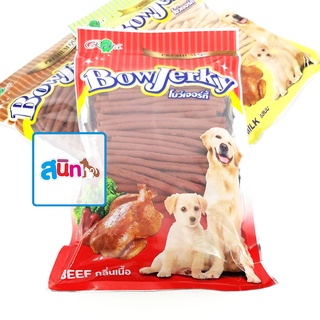 BowJerky โบว์เจอร์กี้ 800 กรัม ขนมสุนัขแสนอร่อย Bow Jerky