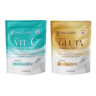 กลูต้าวิตซีกรอกปาก Hya Classy Gluta / Vit-C กลูต้าวิตซี ไฮยาคลาสซี่ กลูต้าผิวขาว