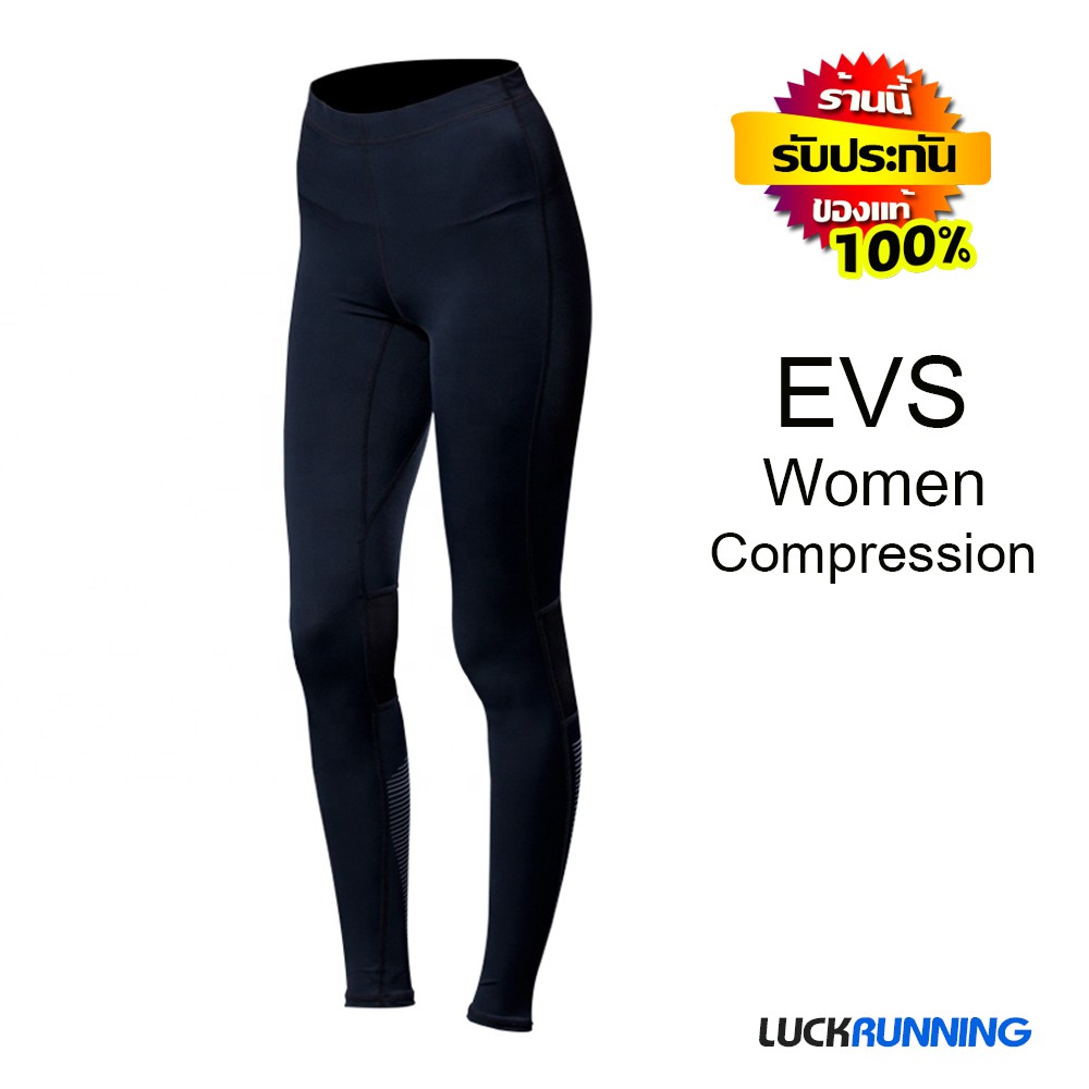 กางเกงวิ่งรัดกล้ามเนื้อผู้หญิง ลายขาว/ดำ กระเป๋าข้าง รุ่นขายาว EVS Compressed (G14)