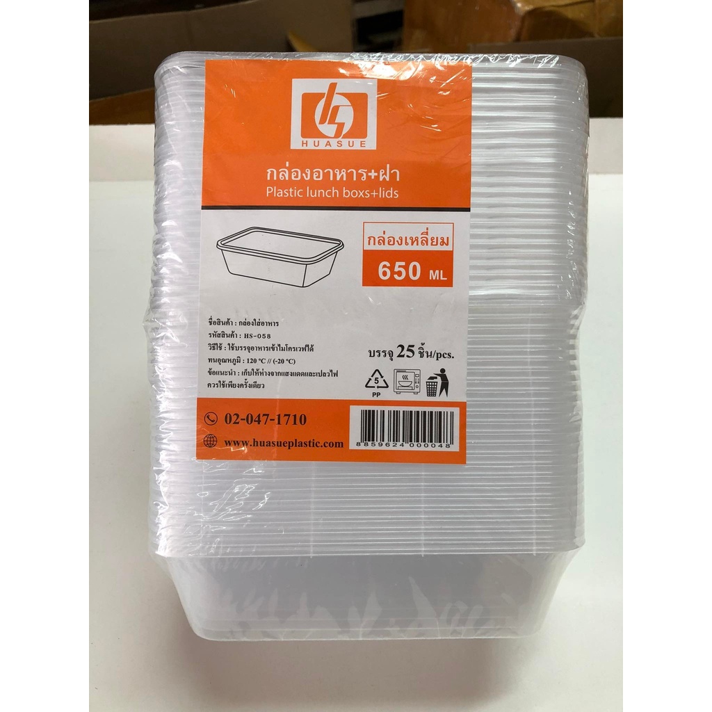 กล่องใส่อาหาร เข้าไมโครเวฟ พลาสติกใส  650มล