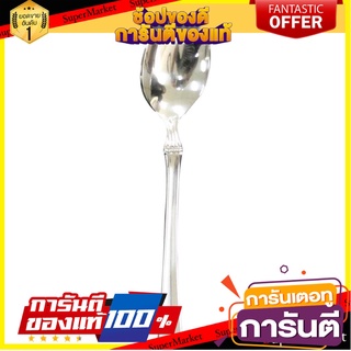 ช้อนกาแฟสเตนเลส PENGUIN WING อุปกรณ์ทานอาหาร STAINLESS COFFEE SPOON PENGUIN WING