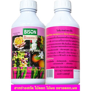 BISONไบซัน บลอสซั่มส์เอส สาหร่ายทะเลสกัด เพิ่มสี,รสชาติดี, ขยายดอก,ผล  อาหารพืชออร์แกนิค ไม้ดอกไม้ผล ไม้ผลสวนครัว