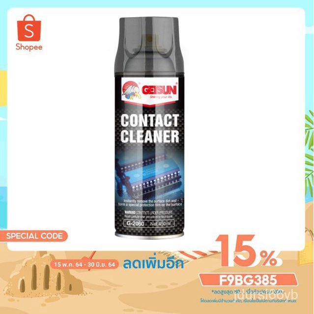 [ลดสูงสุด80.-ใช้โค้ดF9BG385]น้ำยาทำความสะอาด แผงวงจรGetsun Electronic Contact Cleaner ล้างหน้าสัมผัส