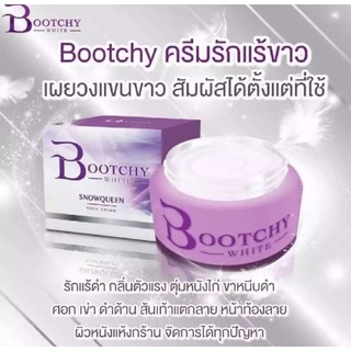 Bootchy White Snowqueen Extra Nody Cream ครีมบุชชี่ไวท์ ครีมบำรุงรักแร้เข้มข้น ครีมทาผิวลดริยดำ ขนาด50g ของแท้100%