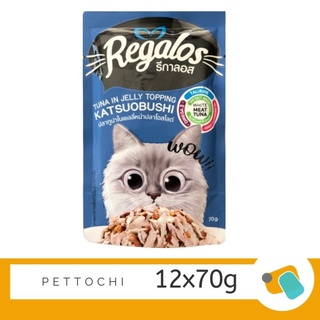 Regalos อาหารแมว รีกาลอส รสปลาทูน่าในเยลลี่หน้าปลาโอสไลด์ 12x70 g สีน้ำเงิน