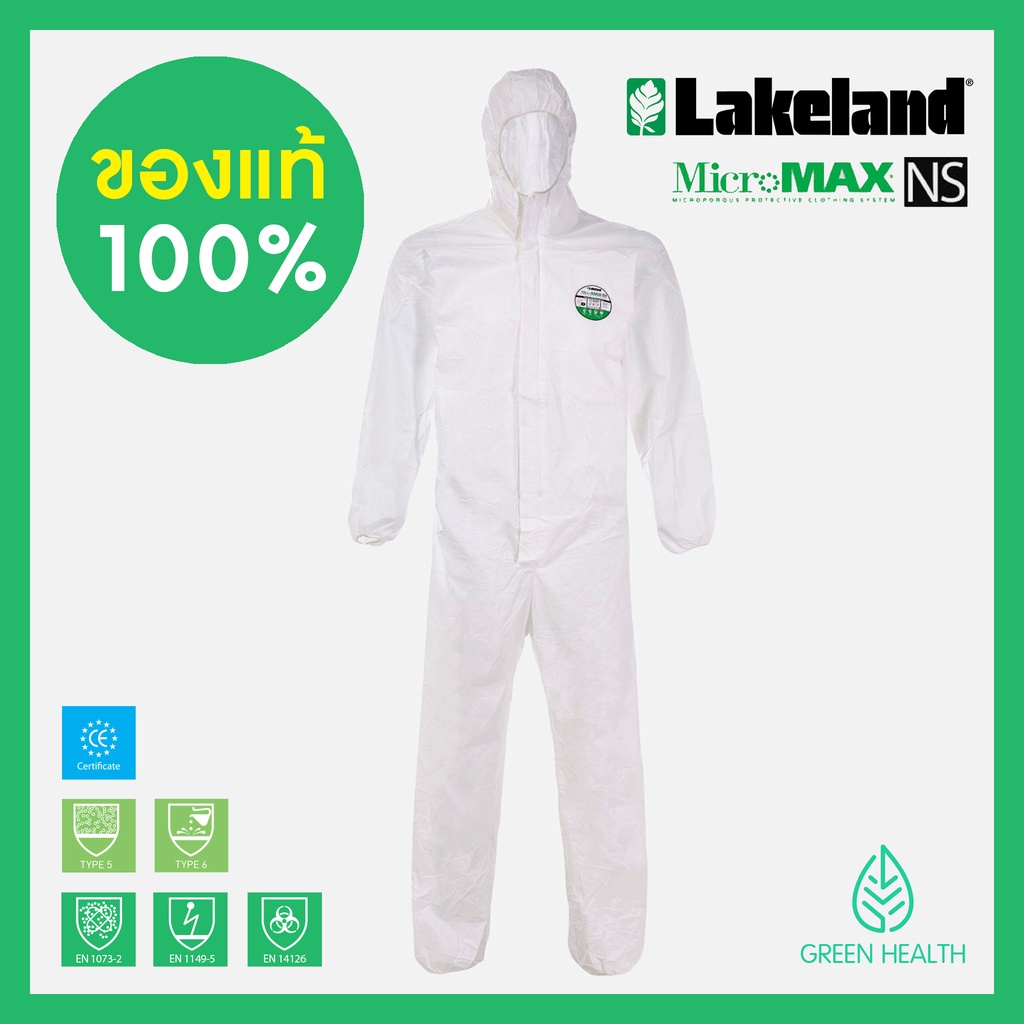 ชุด PPE ป้องกันสารเคมี ป้องกันเชื้อ Lakeland Micromax NS